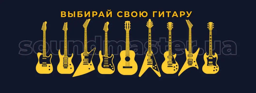 Форма гитары под стиль музыки