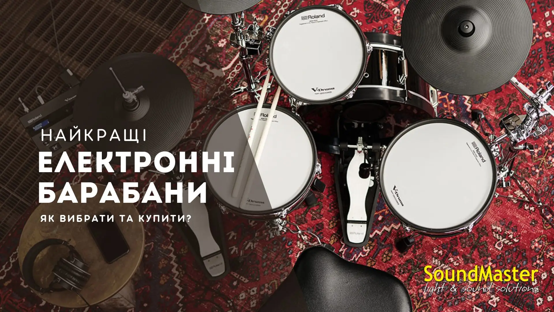 Як вибрати та купити найкращі електронні барабани