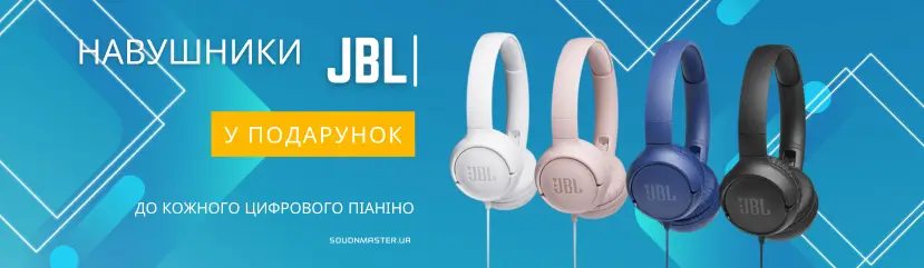 НАВУШНИКИ JBL У ПОДАРУНОК При купівлі цифровоно піаніно на soundmaster.ua