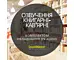 Фонова музика для Книгарні-Кав'ярні від DV Audio