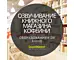 Фоновая музыка для Книжного магазина от DV Audio