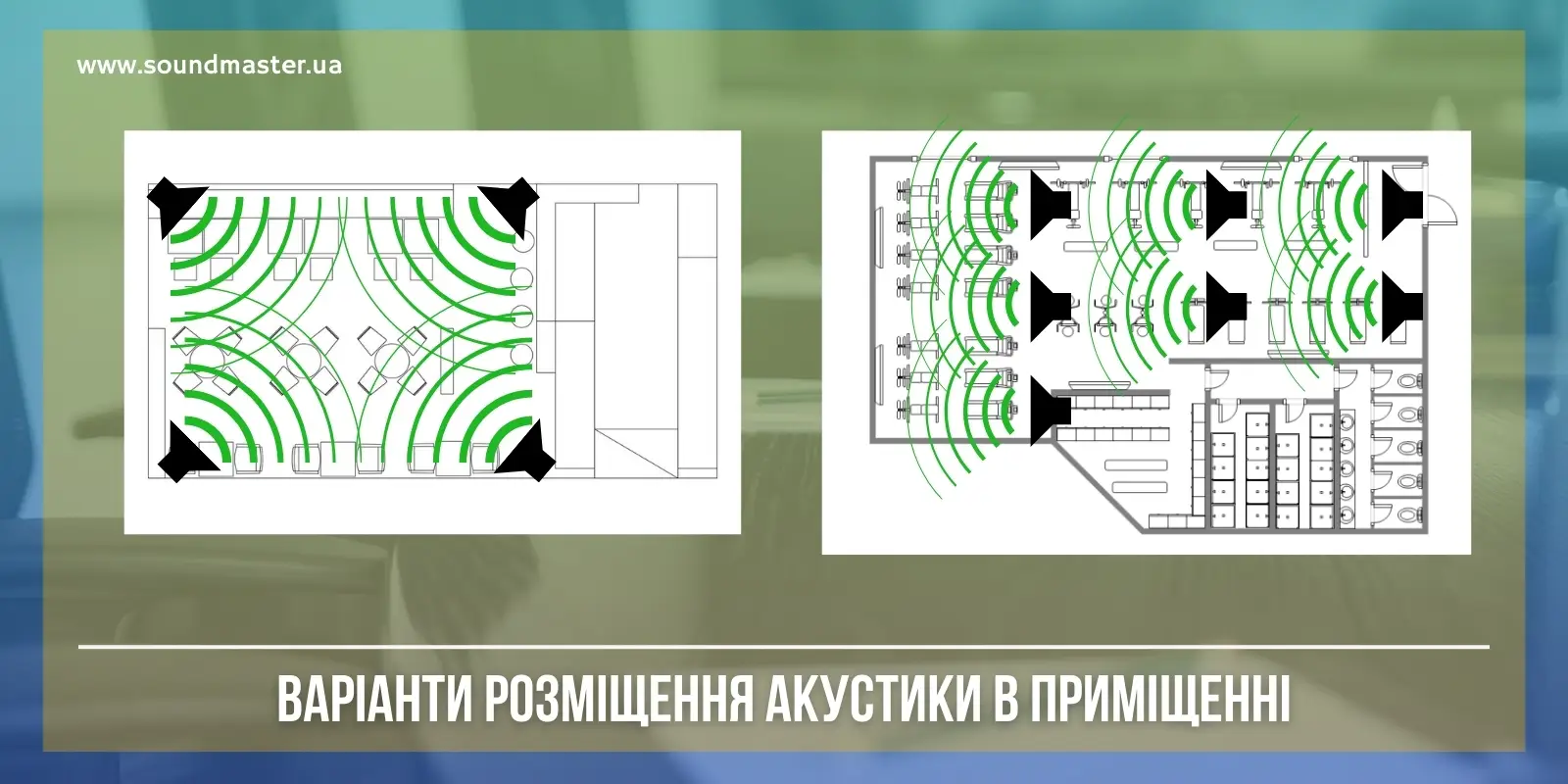 Поради щодо встановлення звукового обладнання: де розмістити колонки