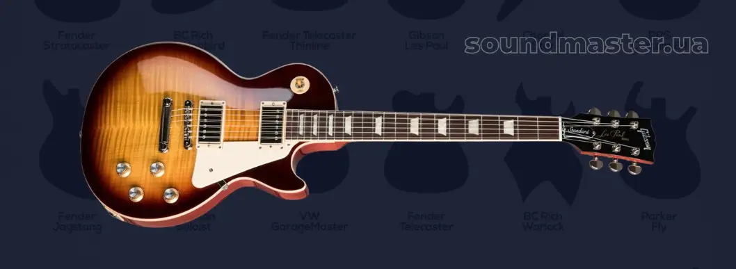 Gibson Les Paul – эпическая гитара з корпусом типа сэндвич (из 5 кусков) и вклеенным грифом, все из красного дерева. 
