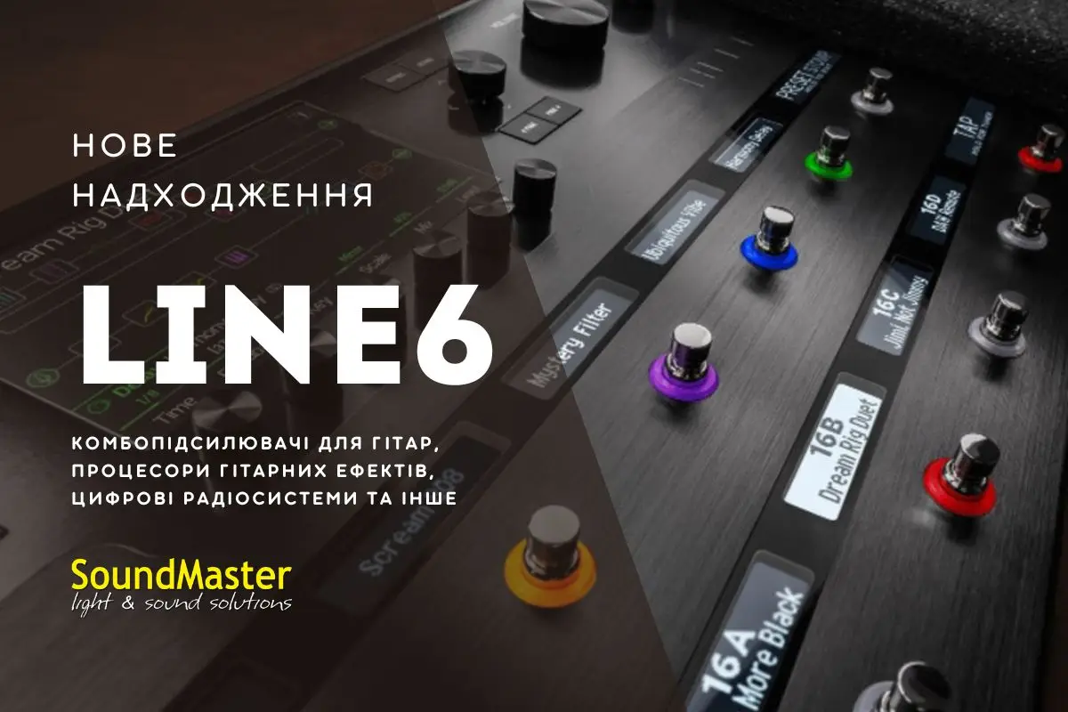 Нове надходження товару від LINE6